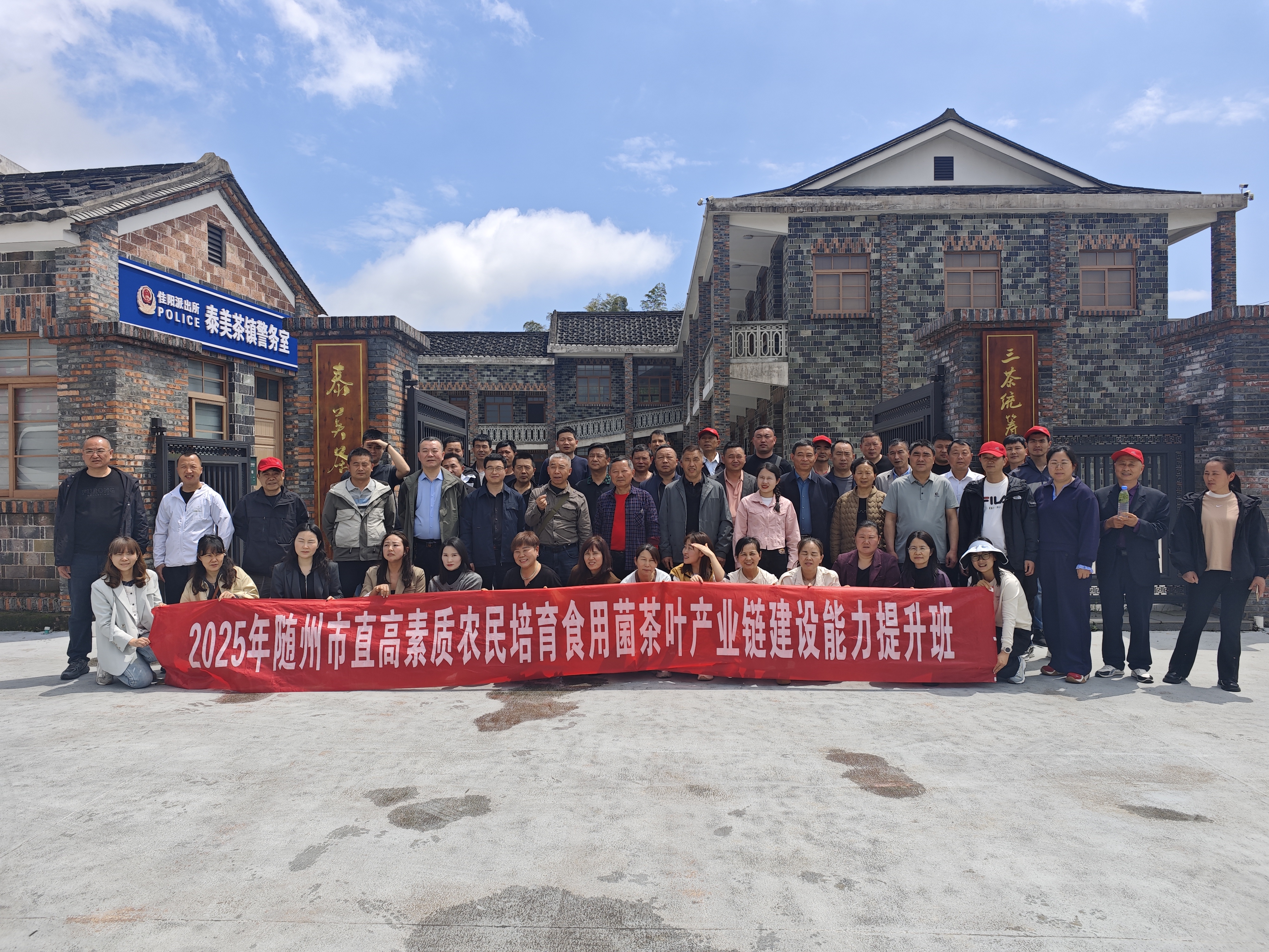 随州茶人赴闽学技 三茶统筹绘新篇